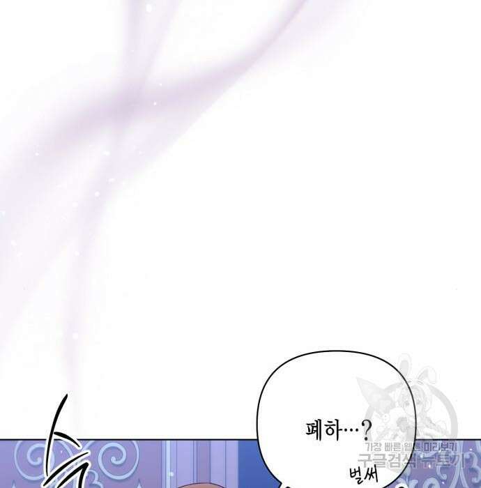 재혼 황후 129화 19