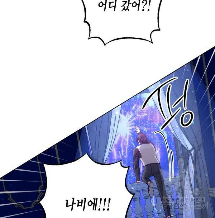 재혼 황후 129화 21