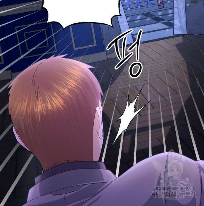 재혼 황후 129화 22