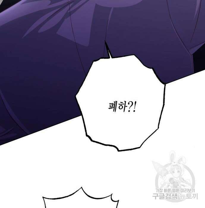재혼 황후 129화 23