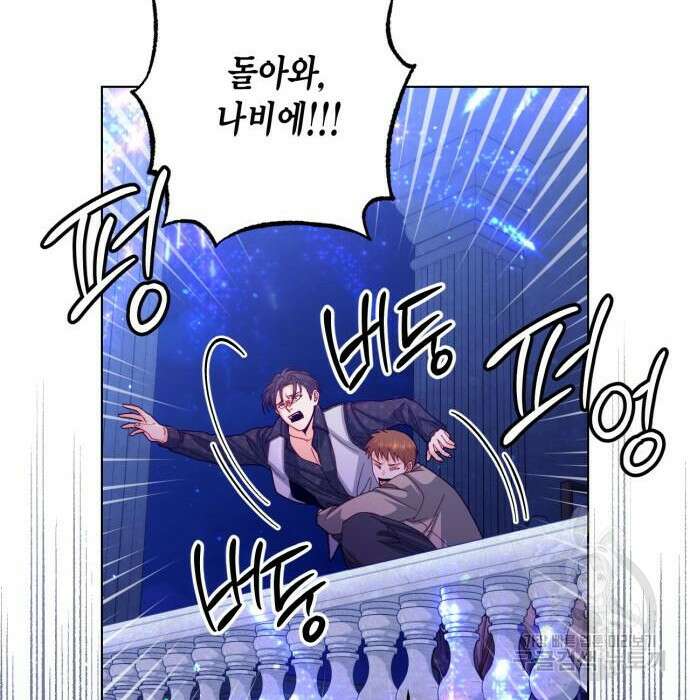 재혼 황후 129화 24