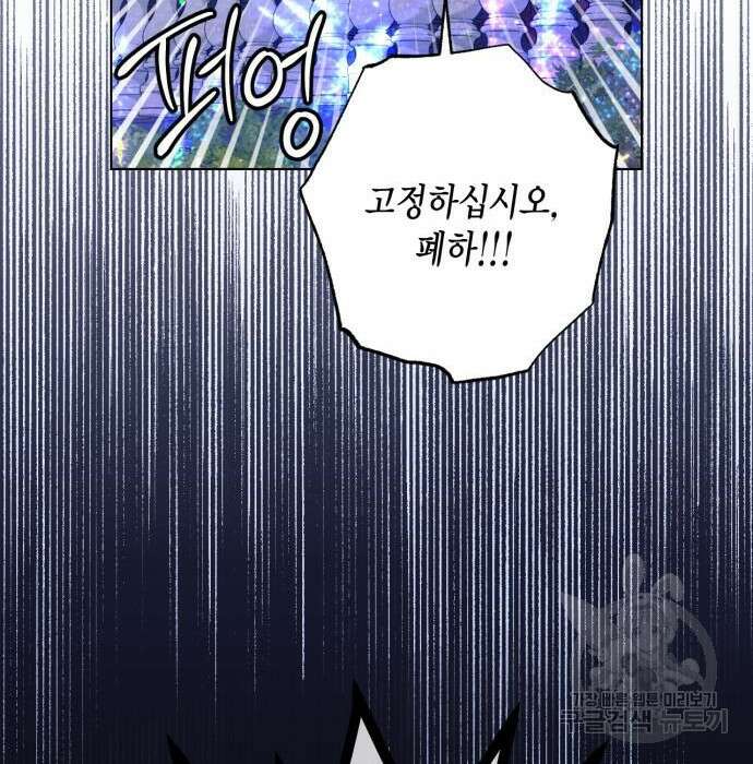 재혼 황후 129화 25