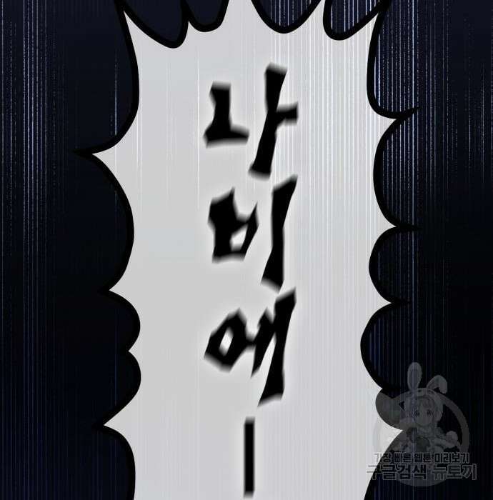재혼 황후 129화 26