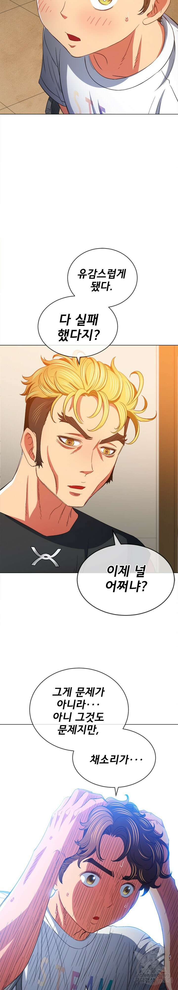 일진동창녀 130화 3