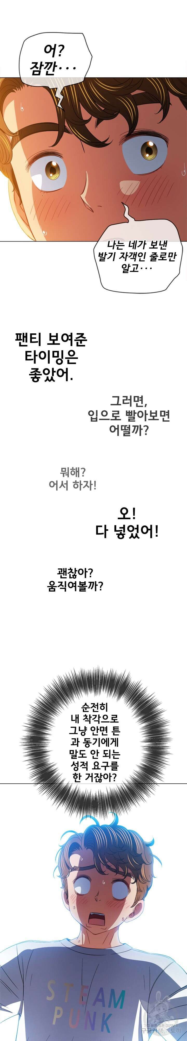 일진동창녀 130화 6