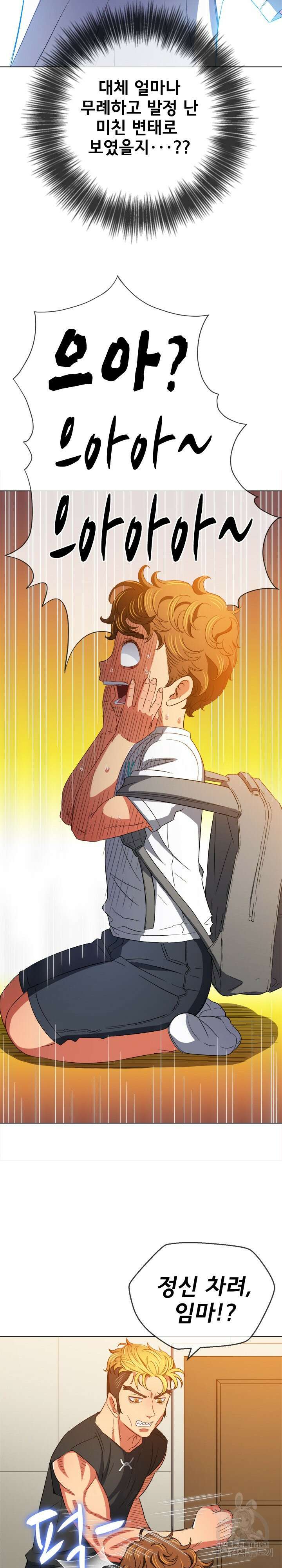 일진동창녀 130화 7