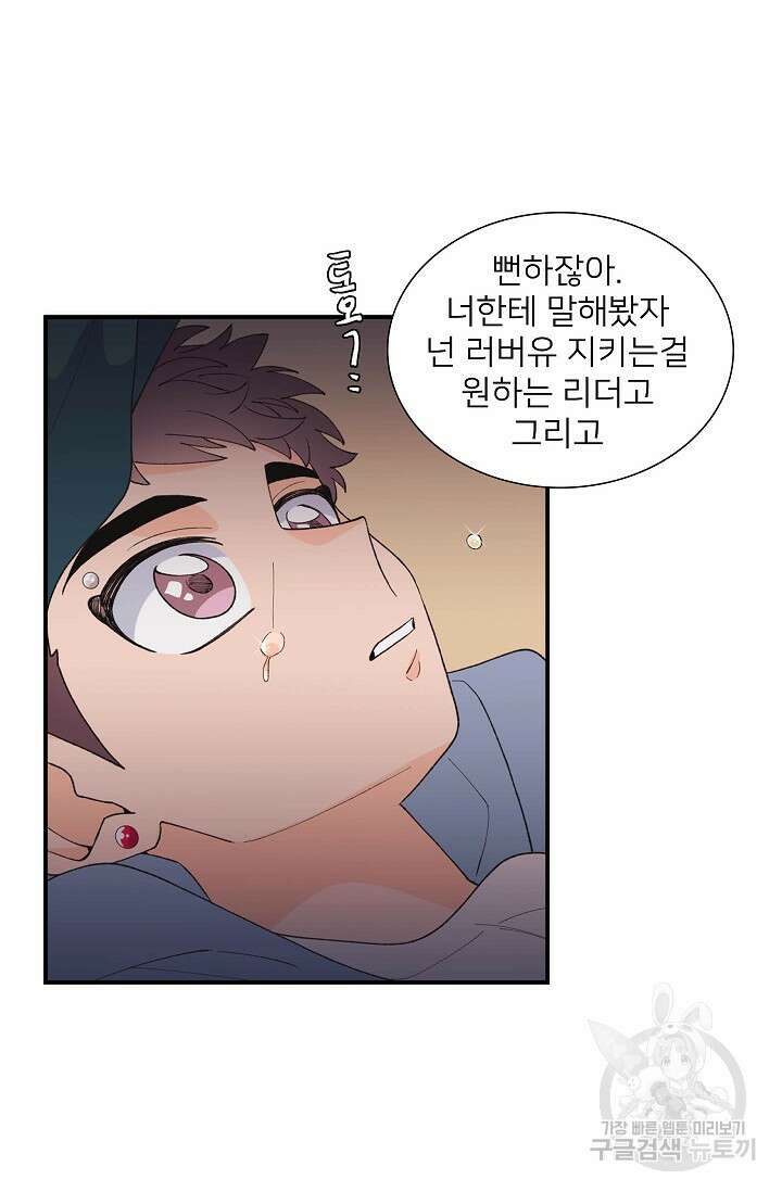 우리형은 존잘님 94화 2