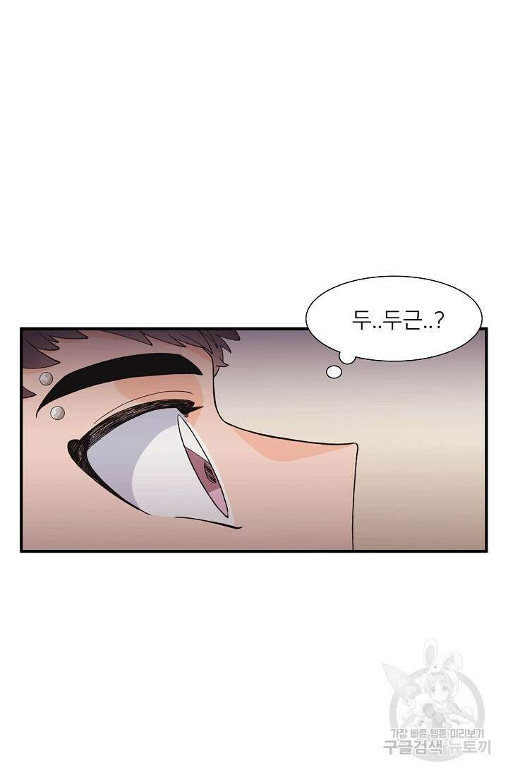 우리형은 존잘님 94화 7