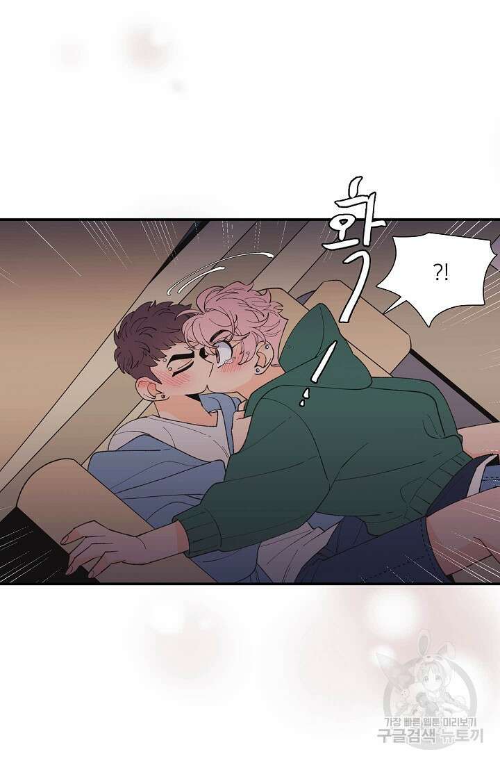 우리형은 존잘님 94화 9