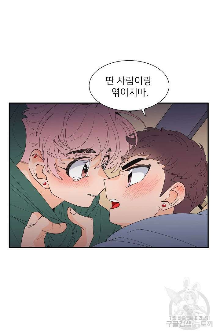 우리형은 존잘님 94화 16
