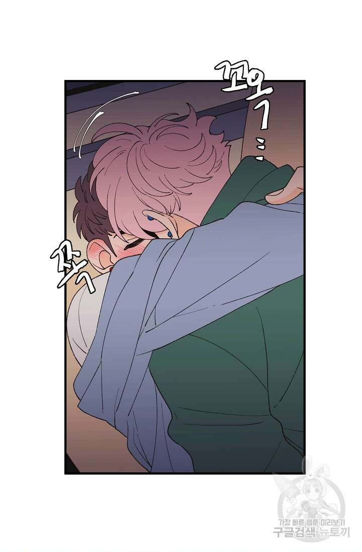 우리형은 존잘님 94화 17