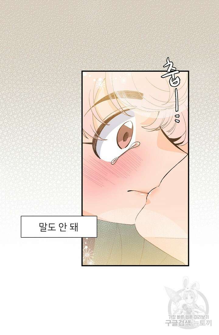 우리형은 존잘님 94화 18