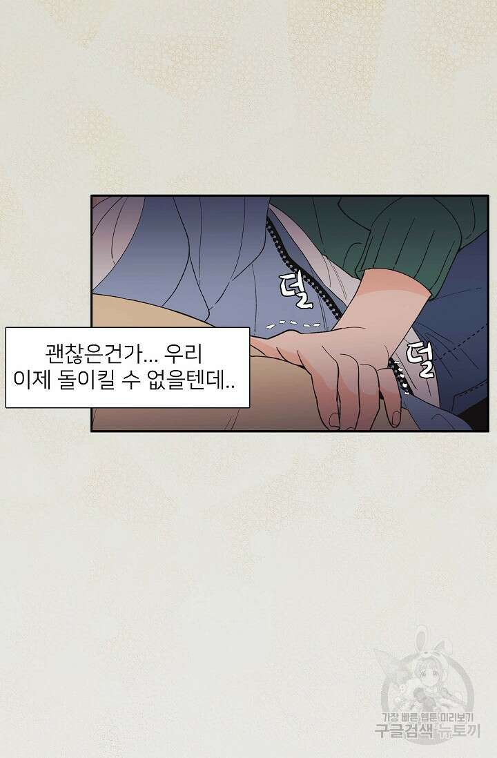 우리형은 존잘님 94화 20
