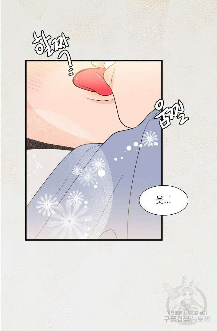 우리형은 존잘님 94화 21