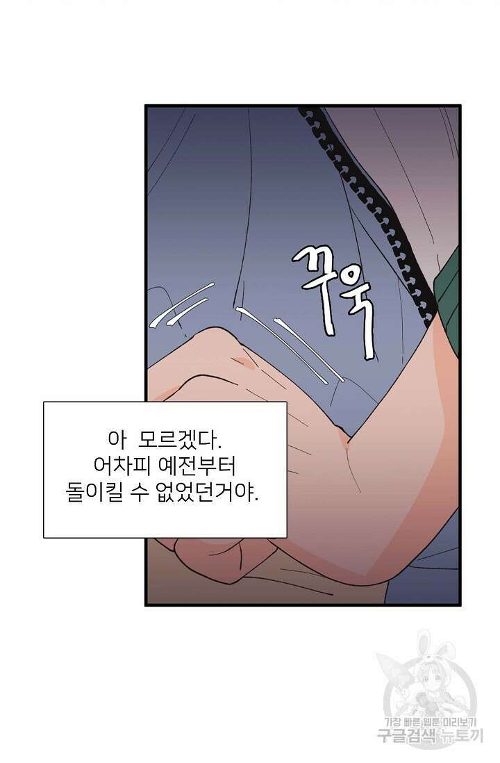 우리형은 존잘님 94화 22