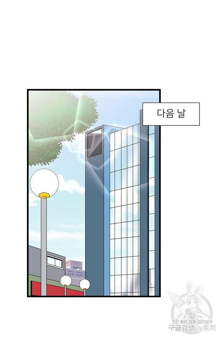 우리형은 존잘님 94화 24