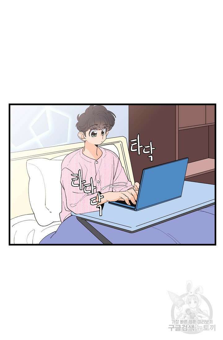 우리형은 존잘님 94화 25