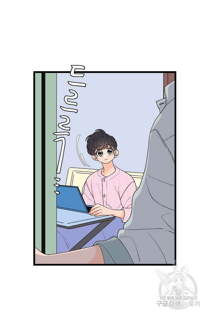 우리형은 존잘님 94화 26