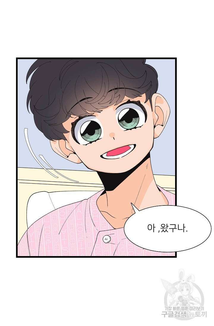 우리형은 존잘님 94화 27