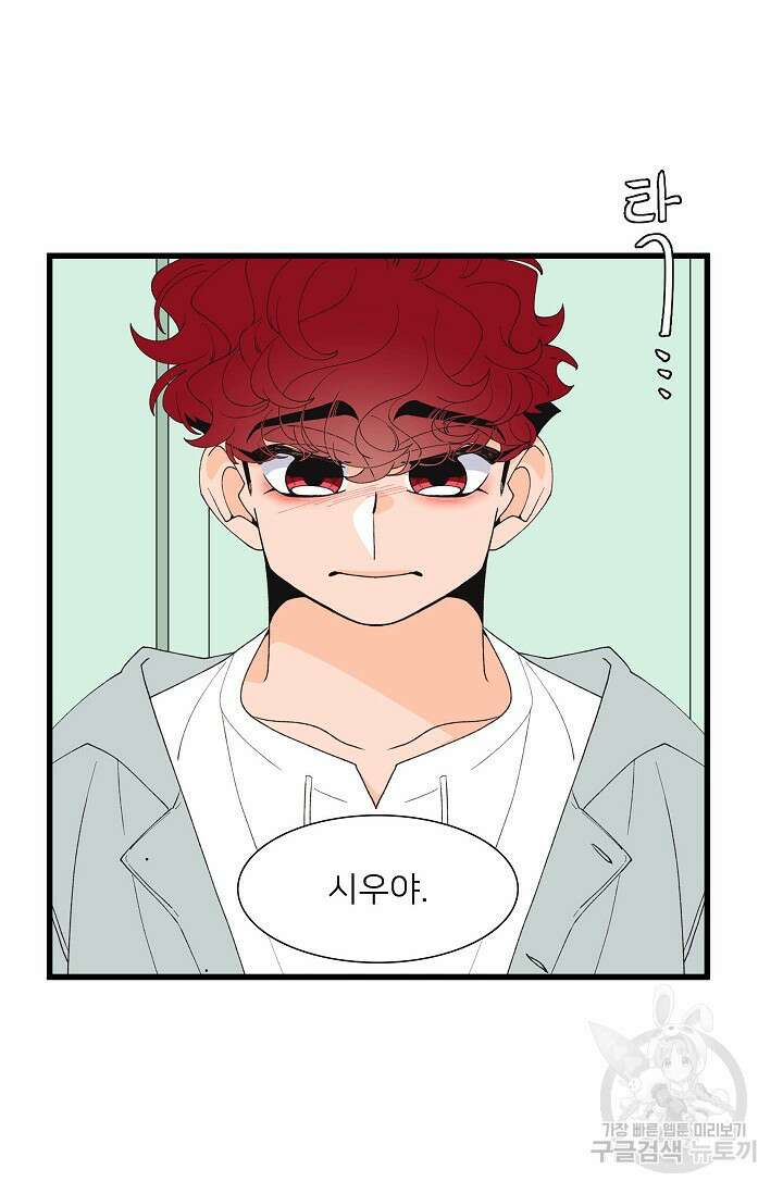 우리형은 존잘님 94화 28
