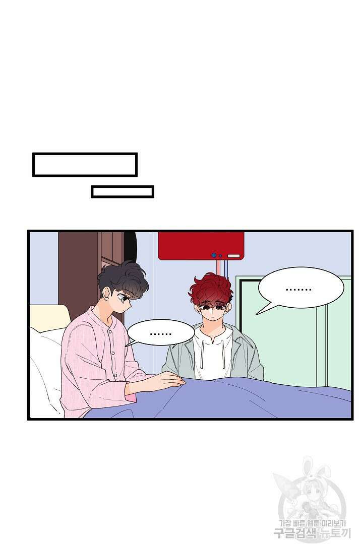 우리형은 존잘님 94화 29