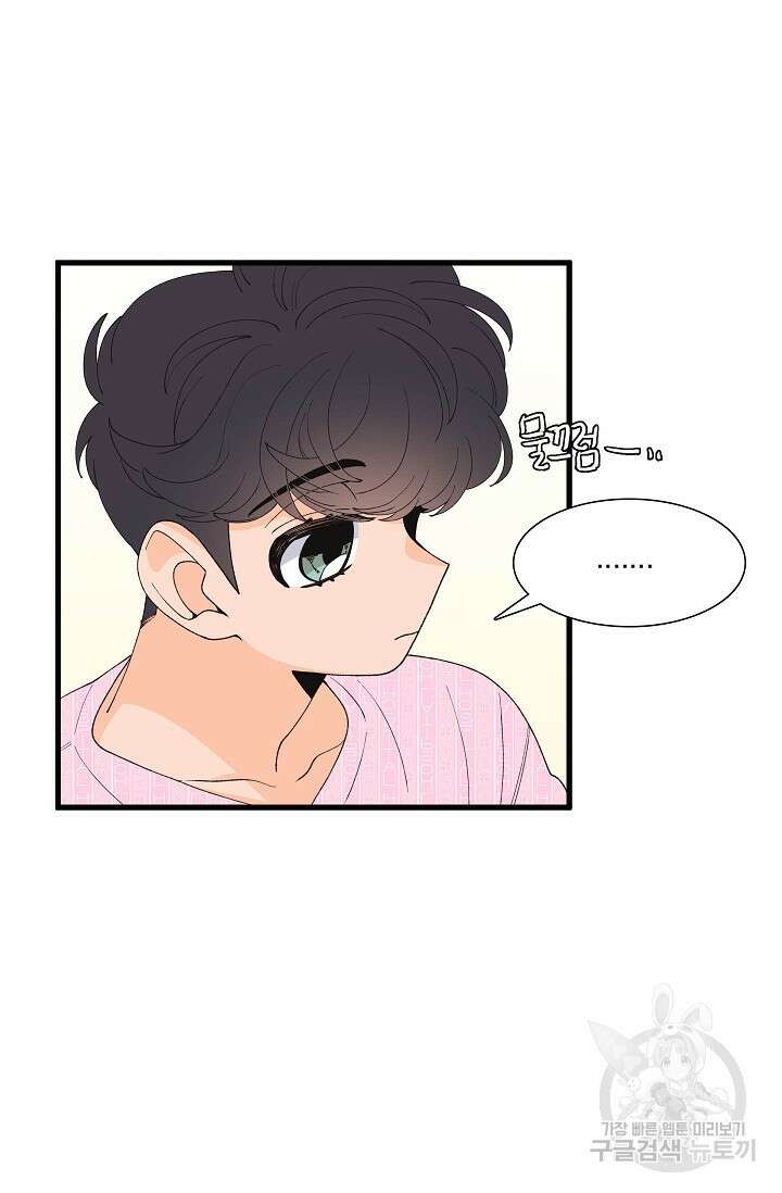 우리형은 존잘님 94화 35