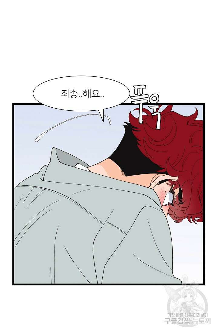 우리형은 존잘님 94화 38