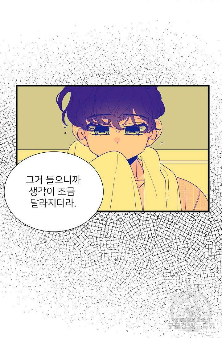 우리형은 존잘님 94화 41