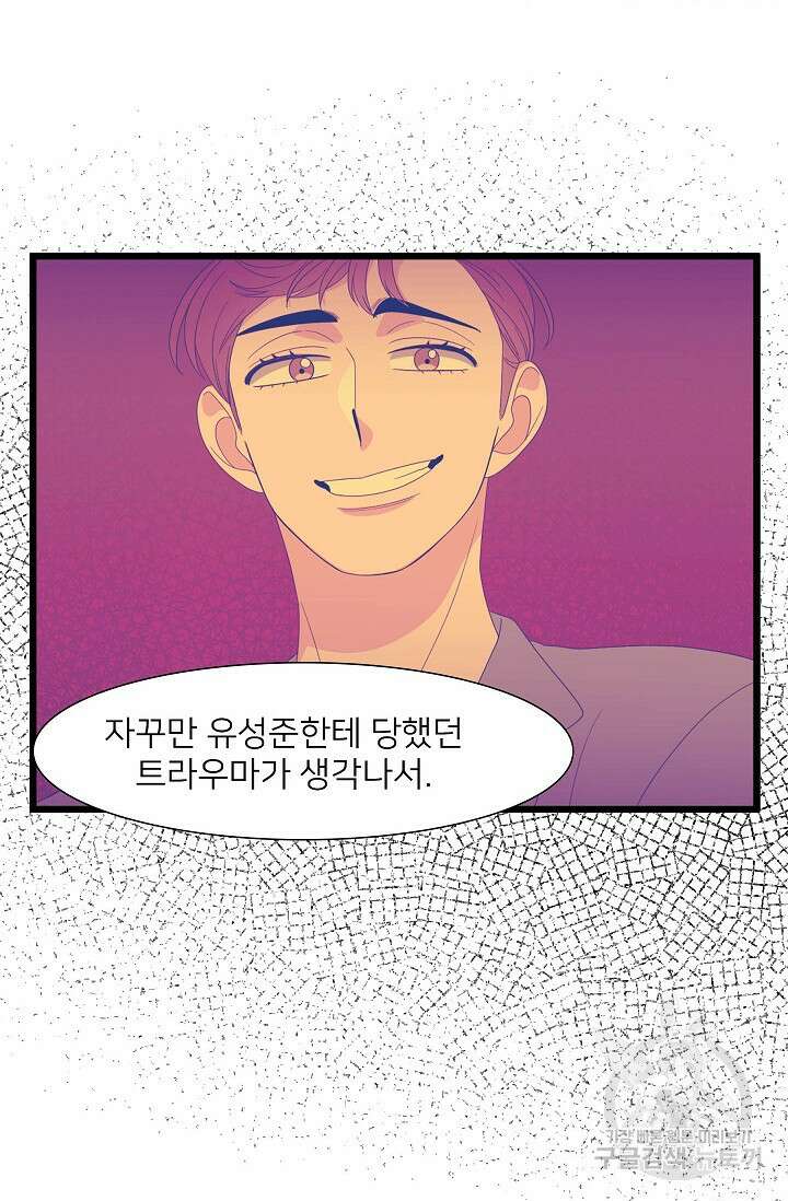 우리형은 존잘님 94화 43