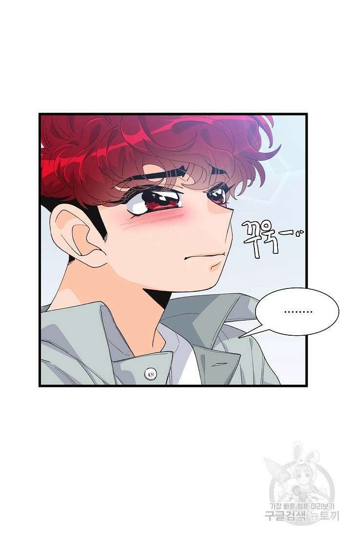 우리형은 존잘님 94화 47