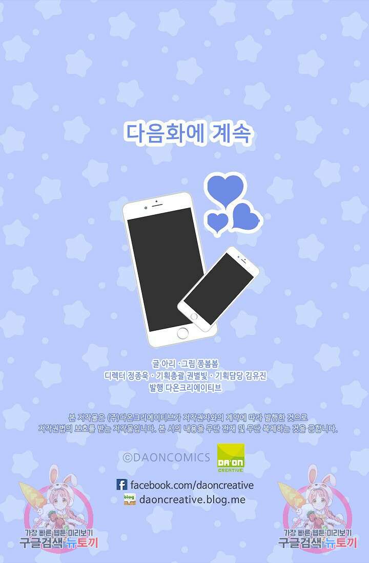 우리형은 존잘님 94화 56