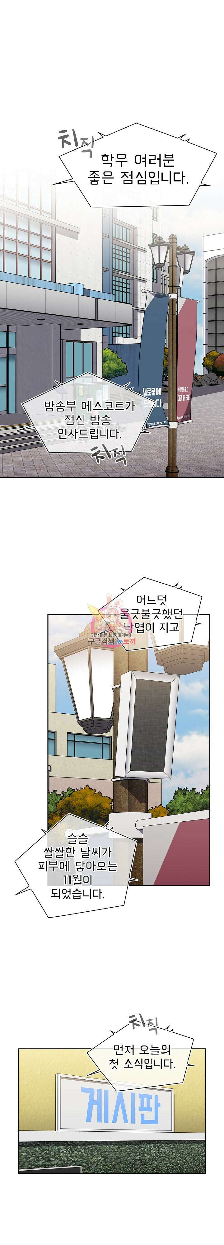 자취방 누나들 74화 1