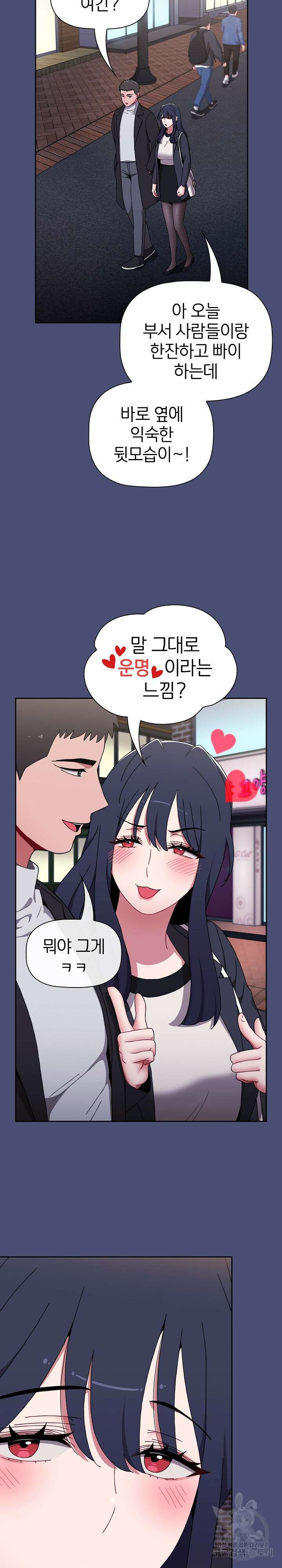 자취방 누나들 74화 11