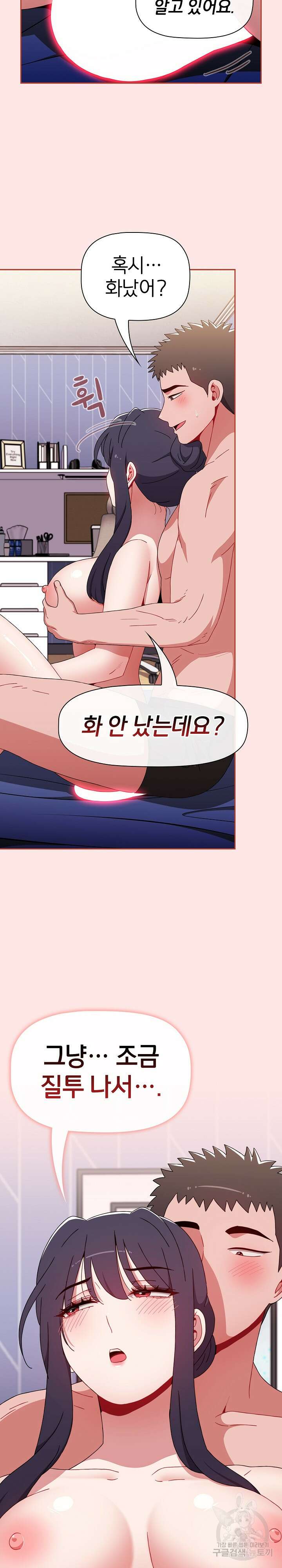 자취방 누나들 74화 18