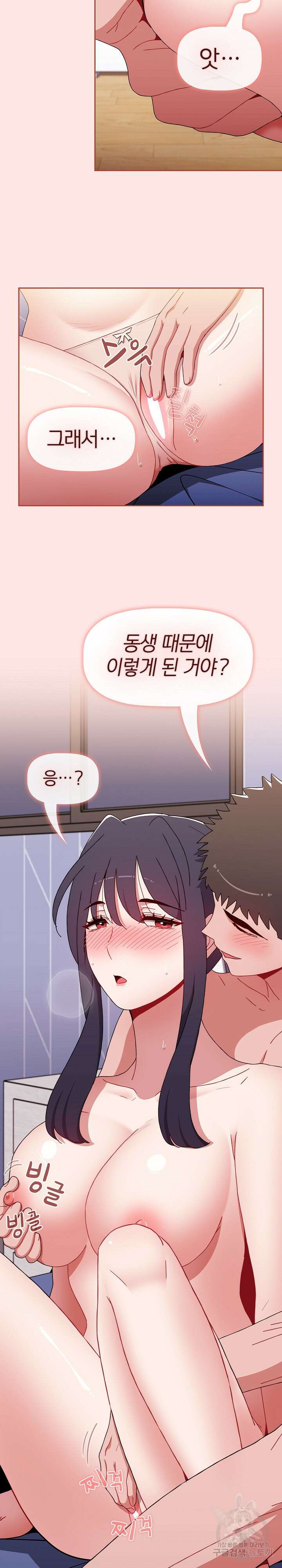 자취방 누나들 74화 20