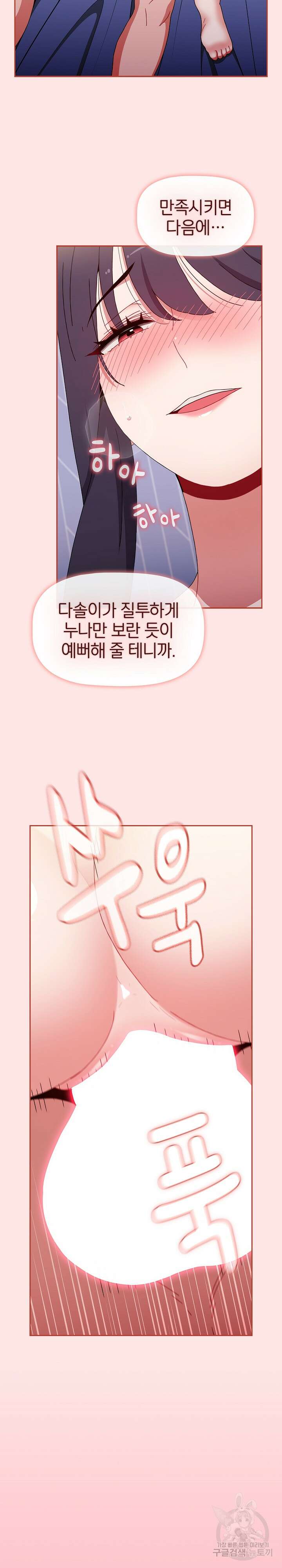 자취방 누나들 74화 23
