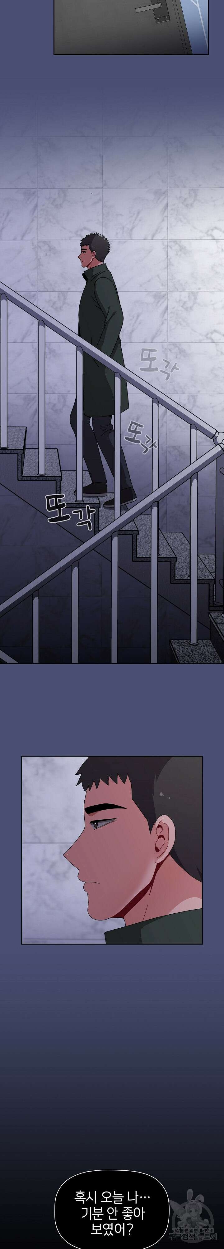 자취방 누나들 74화 26