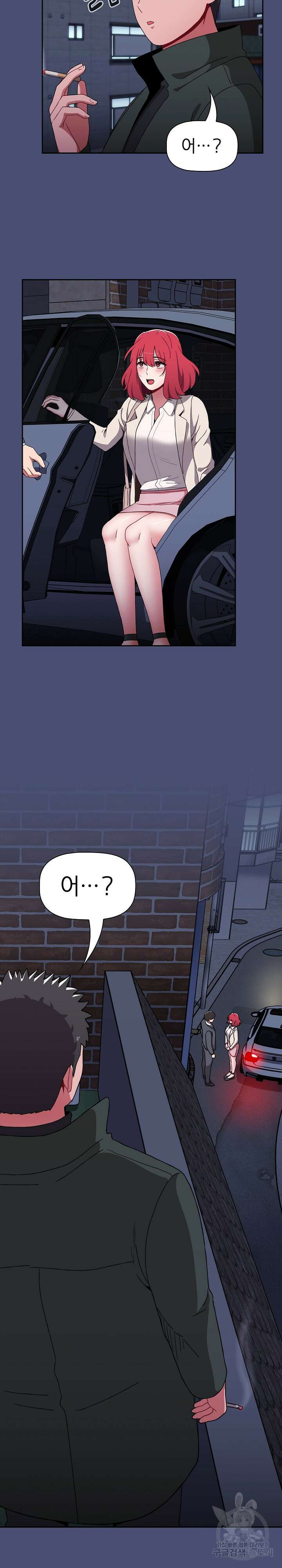 자취방 누나들 74화 31