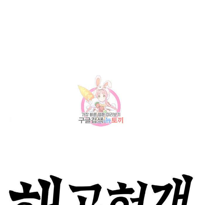 해골협객 5화 1