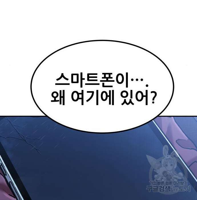해골협객 5화 4