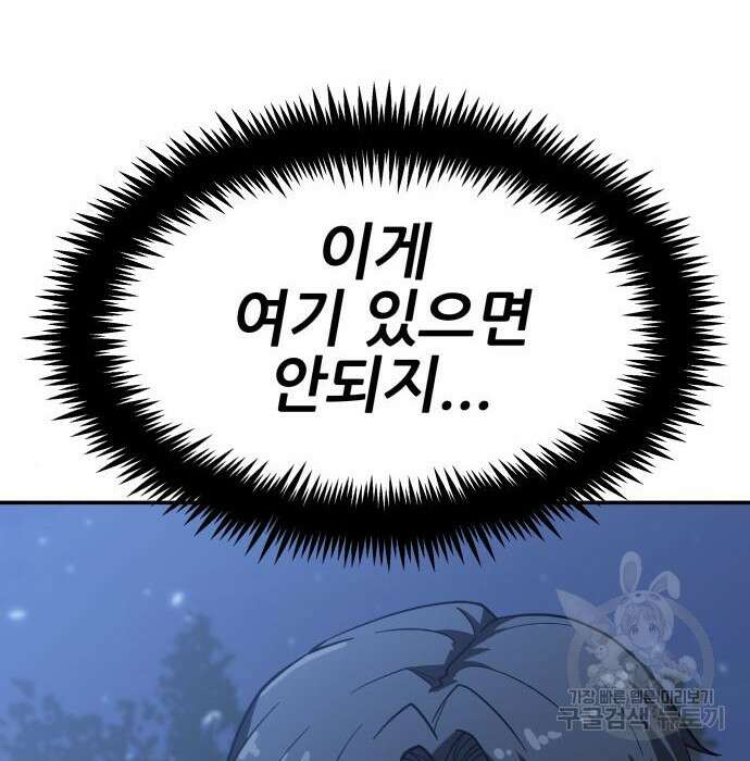 해골협객 5화 6