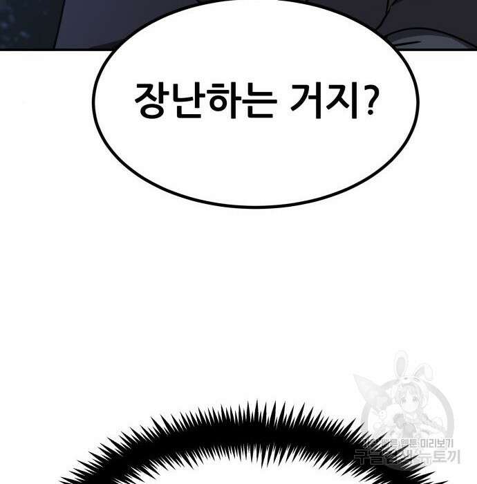 해골협객 5화 8