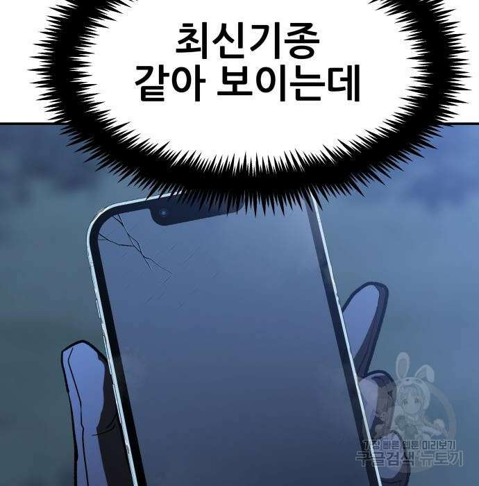 해골협객 5화 9