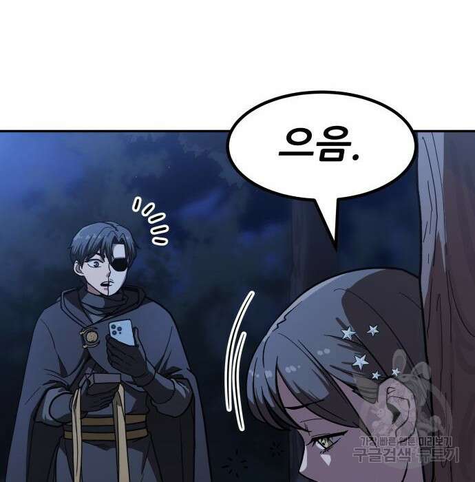 해골협객 5화 14