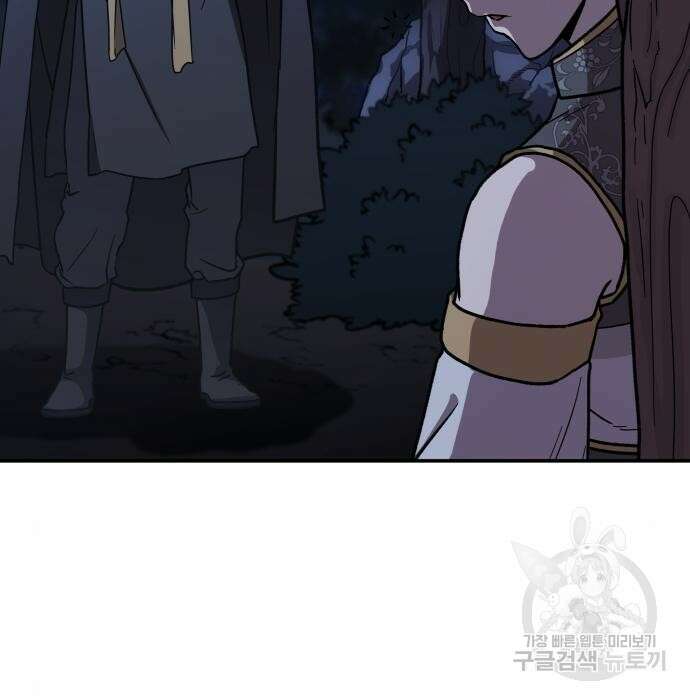 해골협객 5화 15