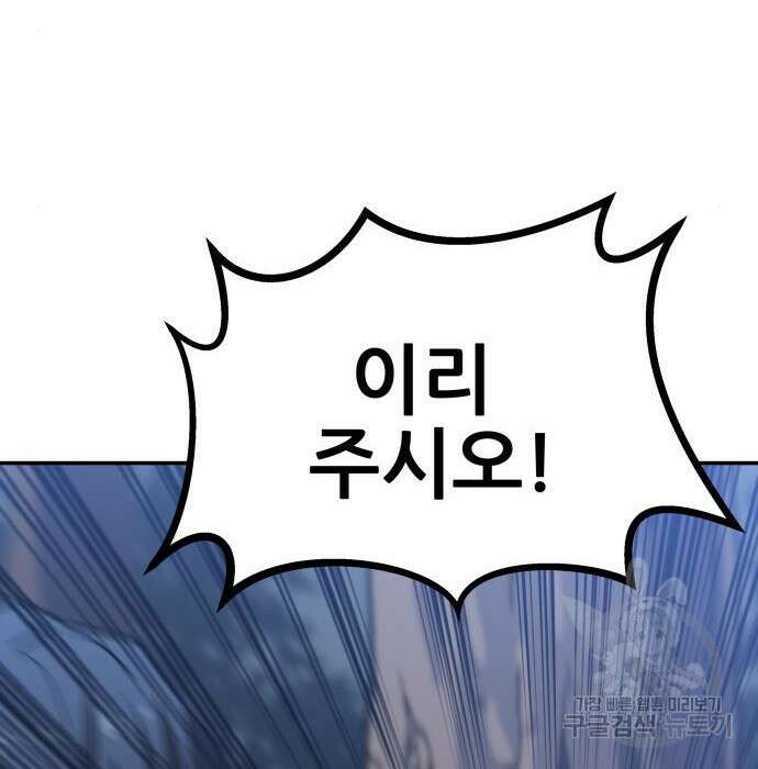 해골협객 5화 21
