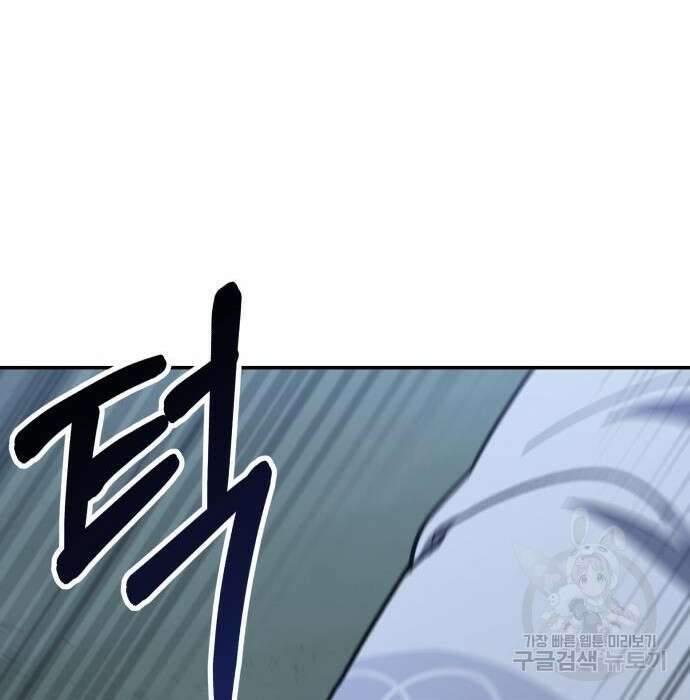 해골협객 5화 24