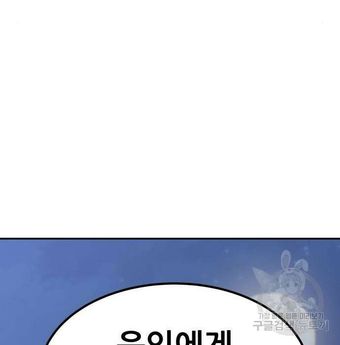 해골협객 5화 26