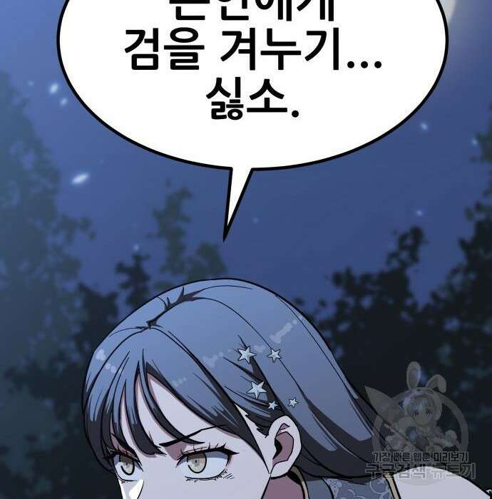 해골협객 5화 27