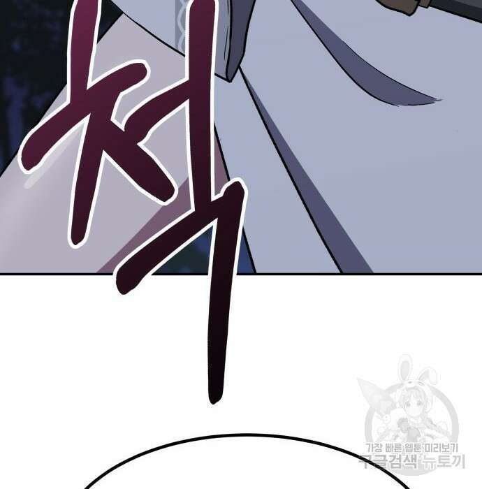 해골협객 5화 29